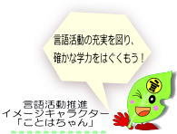ことはちゃん