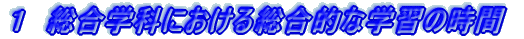 P@wȂɂ鑍IȊwK̎ 