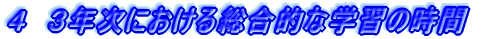 R@RNɂ鑍IȊwK̎