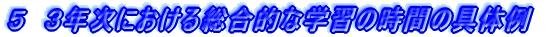 R@RNɂ鑍IȊwK̎