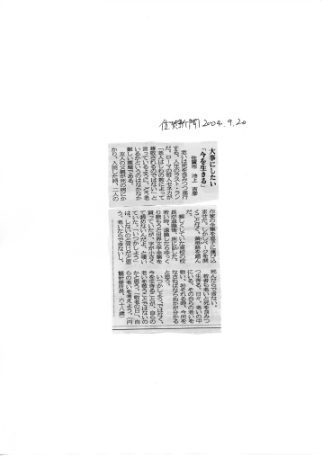 命の授業―道徳授業の改革をめざして―／深澤 久(編著) 本