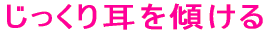 莨X