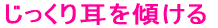 Sɂ肻AS̎xƂȂ邽߂ 