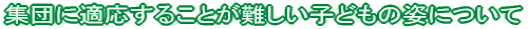 WcɓK邱Ƃqǂ̎pɂ