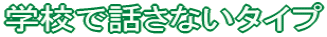 wZŘbȂ^Cv