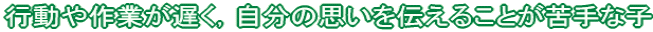 sƂxC̎v`邱ƂȎq