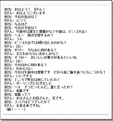 支援3 チャット機能の活用 自学のよるタイピングの練習 タイピング表を使って ローマ字の母音と子音の組合せを知る Webページ上で行うタイピング 練習サイトで タイピングの練習をする タイピングの練習については 学校でまたは 家庭で 支援3 チャット機能の活用 自学のよるタイピングの練習 タイピング表を使って ローマ字の母音と子音の組合せを知る Webページ上で行うタイピング 練習サイトで タイピングの練習をする タイピングの練習については 学校でまたは 家庭で
