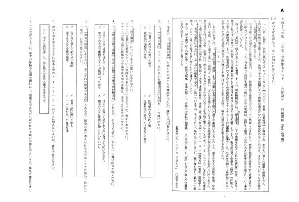 中学校における学習支援 定期テストにおける支援計画