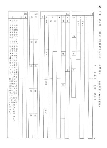 中学校における学習支援 定期テストにおける支援計画