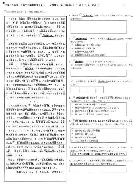 中学校における学習支援 定期テストの実際