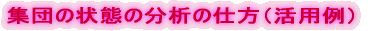 AP[g͂̎̕dipj