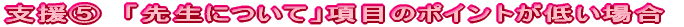 xD@`u搶ɂāvڂ̃|CgႢꍇ 