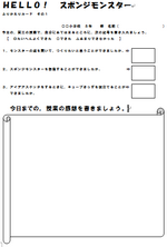 小学校 図画工作科 Ict ワークシート