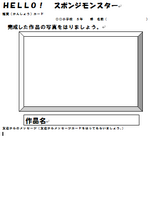 小学校 図画工作科 Ict ワークシート