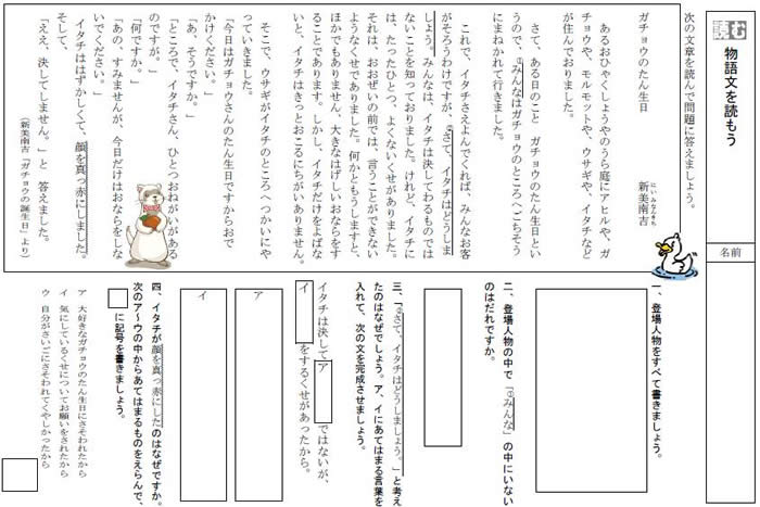 プリントページ 読むこと