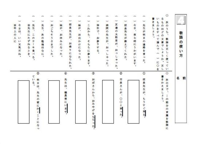 プリントページ 言語事項