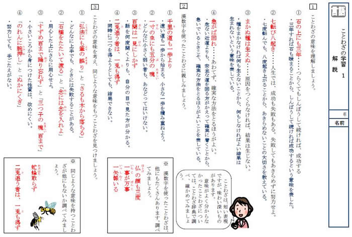 プリントページ 言語事項