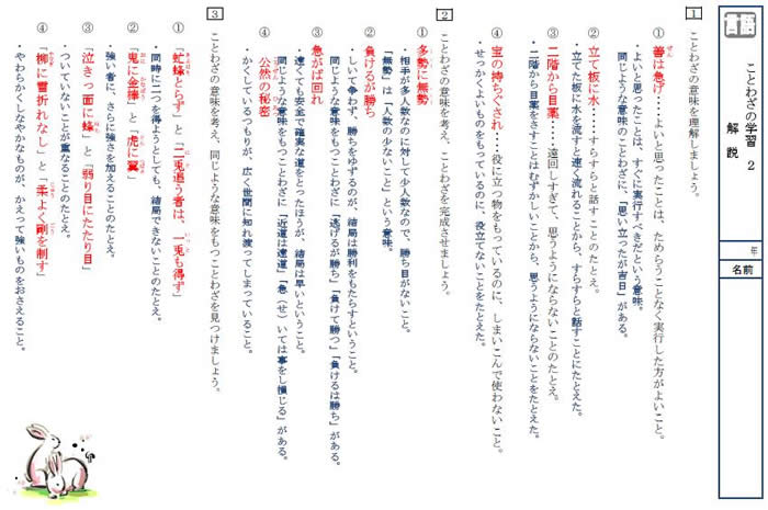 プリントページ 言語事項