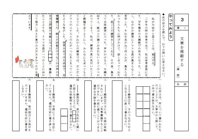 やってみよう 学習に役立つ国語科プリント 基礎 基本編