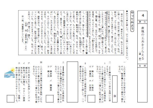 やってみよう 学習に役立つ国語科プリント 基礎 基本編