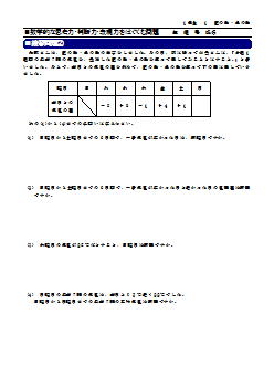 中学校数学 第１学年 ２ 文字の式 問題