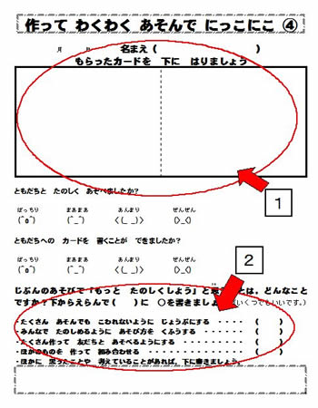 ワークシート作成のポイント