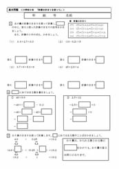 ５年学習プリント