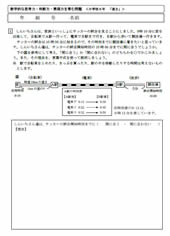 6年学習プリント