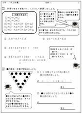 ５年学習プリント