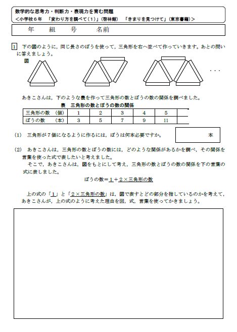 ６年学習プリント