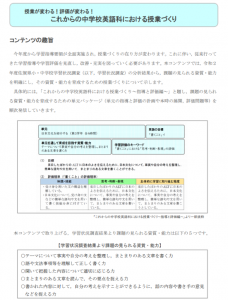 3ページ目 教材 コンテンツ 佐賀県教育センター 3ページ目 教材 コンテンツ 佐賀県教育センター