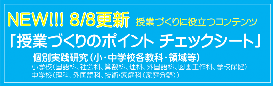佐賀県教育センター